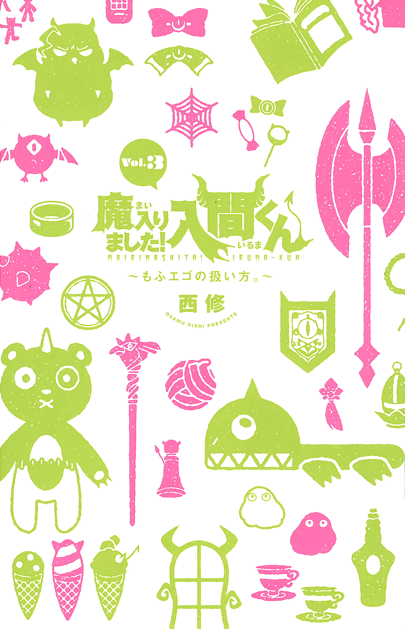 Mairimashita! Iruma-kun, Chapter 22.1 image 1